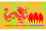 BendigoDragon2