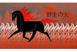 WildFire2